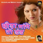 Chauda Mange Toh Dand - Sawan Kumar Song Download